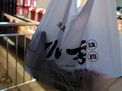 -小李烧鸡(西北角总店)