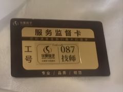 -华夏良子·足道SPA艾灸(金皇大厦店)