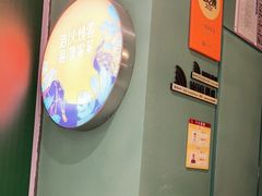 -浩海火烧云傣家菜(京广店)