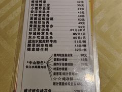 -石岐佬中山菜馆(张溪店)