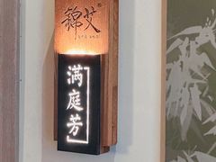 -锦艾·推拿艾灸&疗愈SPA(凯德1818店)