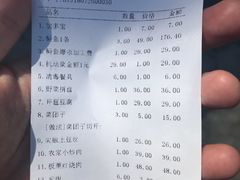 账单-京北渔家傲
