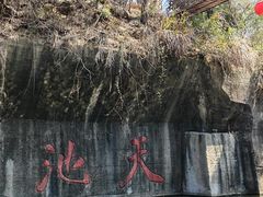 -千岛湖东南湖区