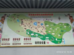 -西安秦岭野生动物园