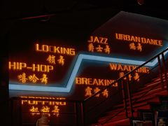 -U.P流行舞蹈文化艺术中心(财富星座店)