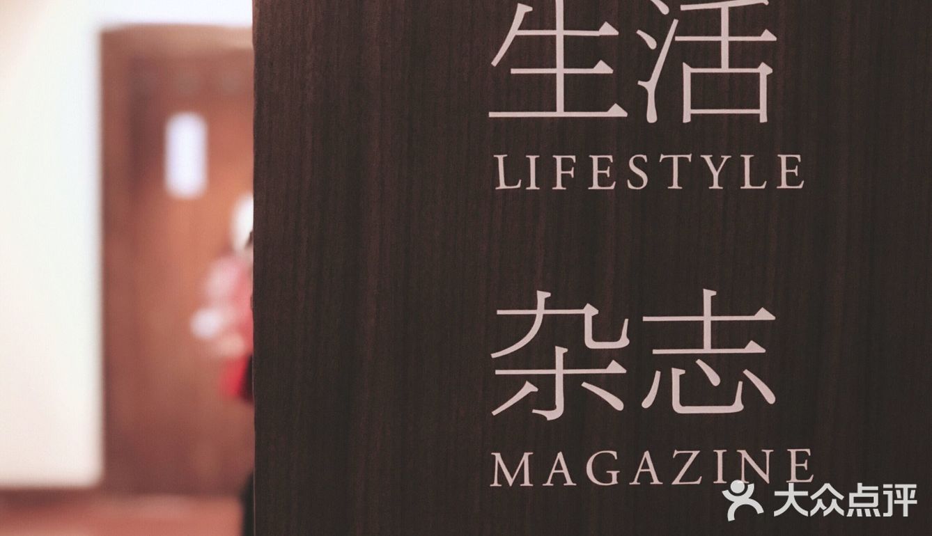 全球最美书店之一⚠️魔都首家茑屋书店～～