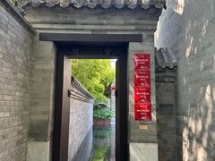 -京兆尹(雍和宫店)