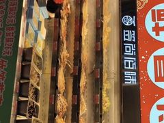 -签尚佰味小郡肝串串香火锅(朝阳路店)