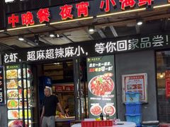 -顶峰夜宴·龙虾烧烤大排档(九江学院店)