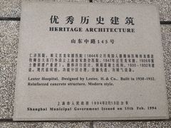 -上海交通大学医学院附属仁济医院(西院)