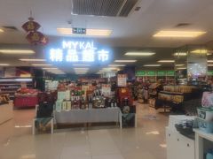 -麦凯乐(开发区店)