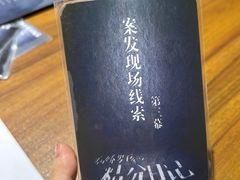 -剧狐剧本杀·月球探案馆(人民广场1号店)