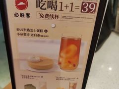 -必胜客(长沙天健城店)