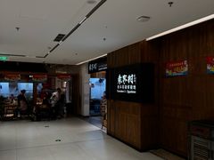 -袁家村关中印象体验地(大唐不夜城店)