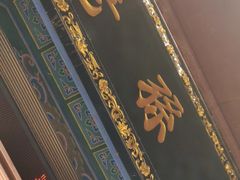 -孙庆海腊牛肉店(大皮院店)