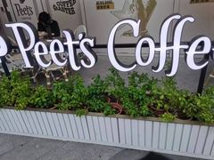 -Peet's 皮爷咖啡(乐峰店)