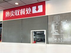 大堂-永和大王(小厨·东四十条店)