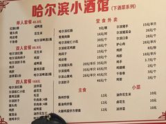 -哈尔滨小酒馆·鲜肉现穿自助烧烤(康新花园店)