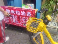 -殷姐糯米包油条