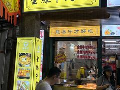 -非遗·十八曲鱼饺(西马总店)
