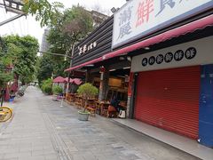 -华丰火锅(双林北横路店)