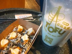 -品腐记·豆腐王朝(老门东总店)