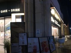 -澈烘焙·生日蛋糕·下午茶(龙华店)