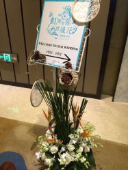 -红丝高端婚礼中心(旗舰店)