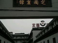 android_upload_pic-定园