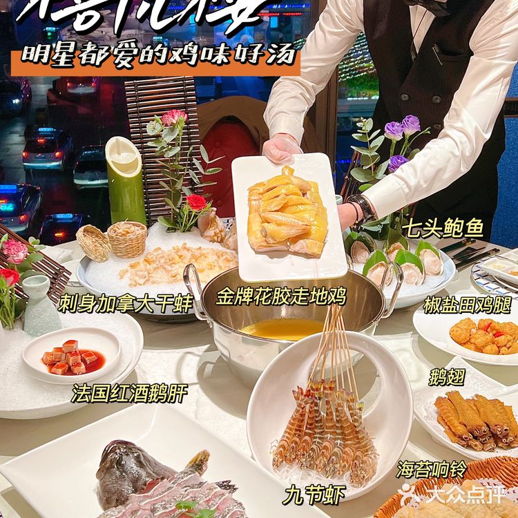 深圳也能吃到金牌花胶走地鸡 鲜到掉眉毛！