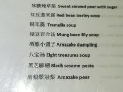 -乌村