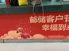 -中国邮政储蓄银行(环北营业所)