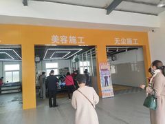 -烟台东联一汽丰田4S店(福山区店)