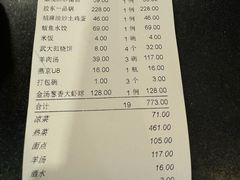 -三义和酒楼(广渠门店)