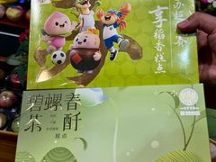 -稻香村(观前街店)