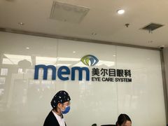 -美尔目眼科医院·近视手术·儿童近视(通州店)