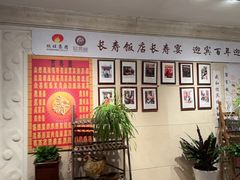 -欣旺·迎宾楼·百年无锡菜