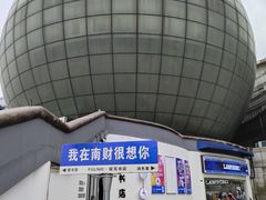 -南京财经大学（仙林校区）-图书馆