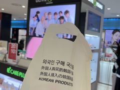 -新罗免税店