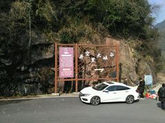 -井空里大峡谷