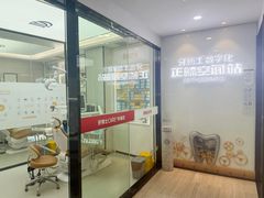 -牙博士口腔品牌连锁(杨浦店)