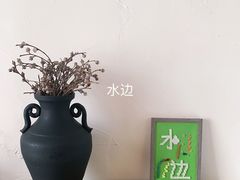 -水边(郯城店)