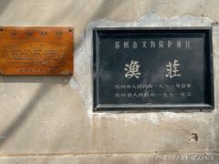 -石湖景区