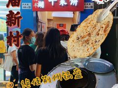 -裕丰西湖干菜饼