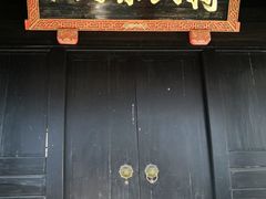 -蒋氏故居