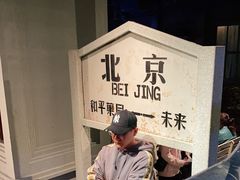 -和平菓局(王府井店)