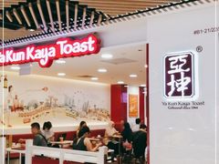 -亚坤(金文泰广场店)