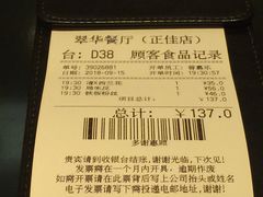 -翠华餐厅(正佳广场店)