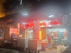 -凤城康记饭店