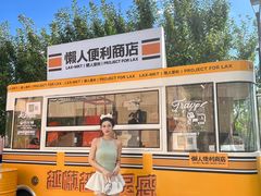 -中粮·祥云小镇